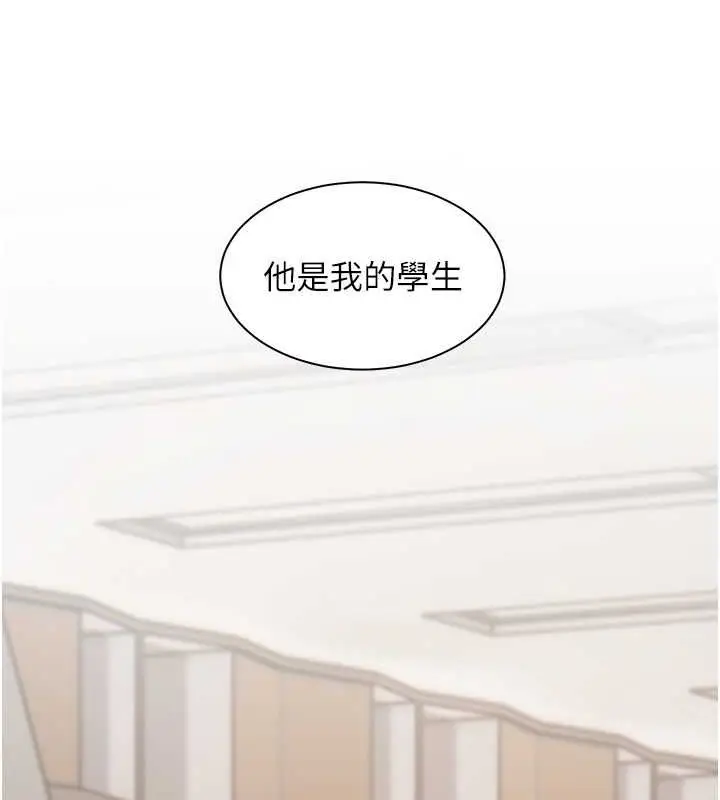 漫画《老师的亲密指导》第25话第103张图