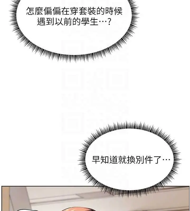 漫画《老师的亲密指导》第25话第107张图