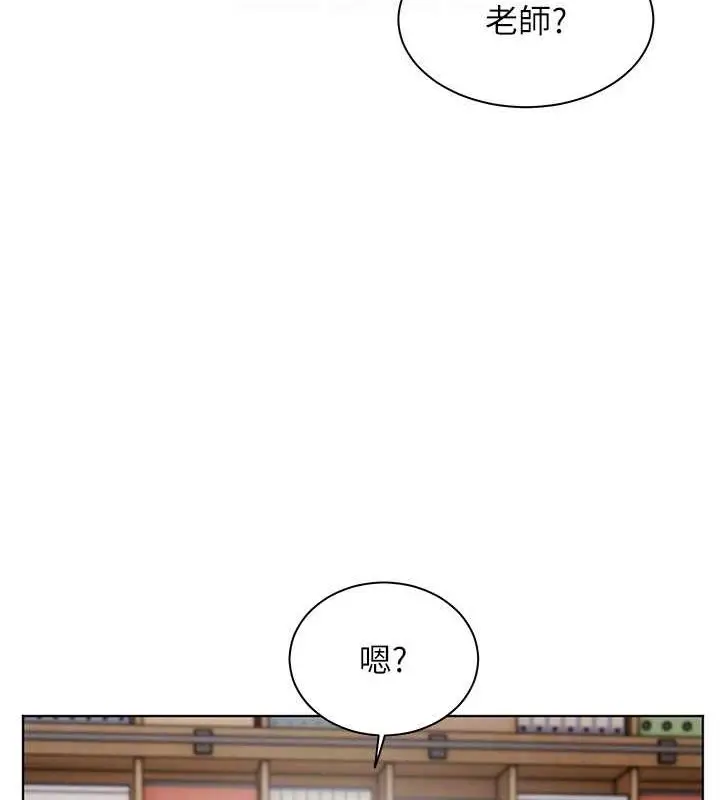 漫画《老师的亲密指导》第25话第109张图