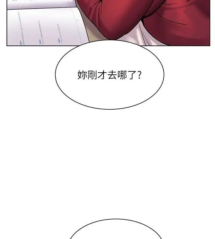 漫画《老师的亲密指导》第25话第111张图