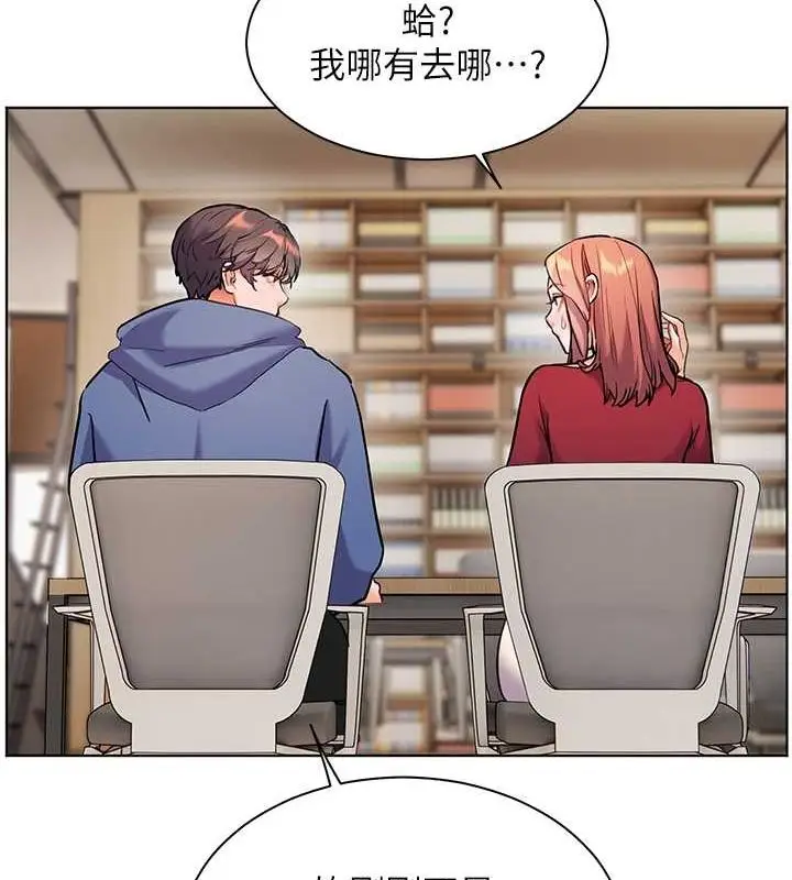 漫画《老师的亲密指导》第25话第112张图