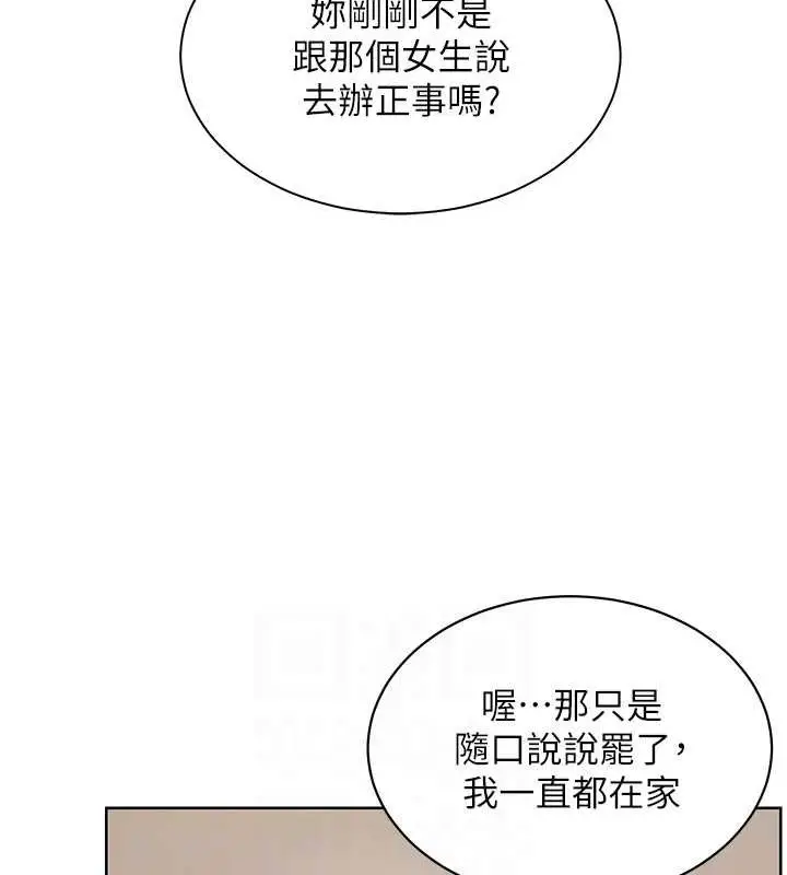 漫画《老师的亲密指导》第25话第113张图