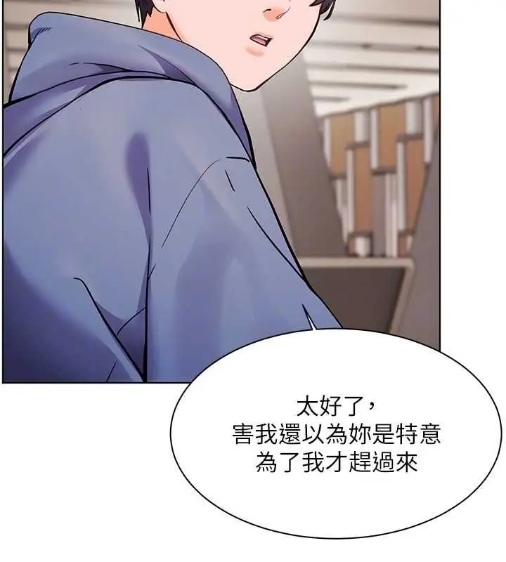 漫画《老师的亲密指导》第25话第117张图