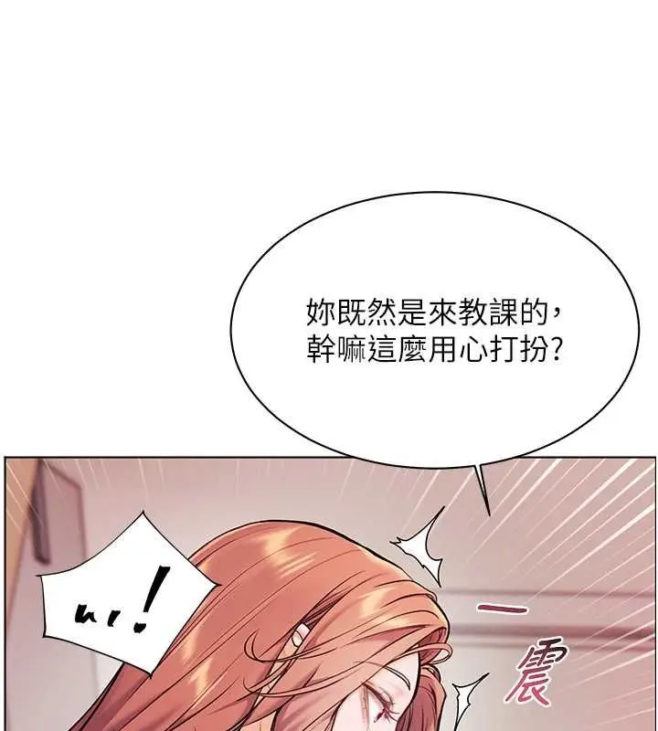 漫画《老师的亲密指导》第25话第118张图