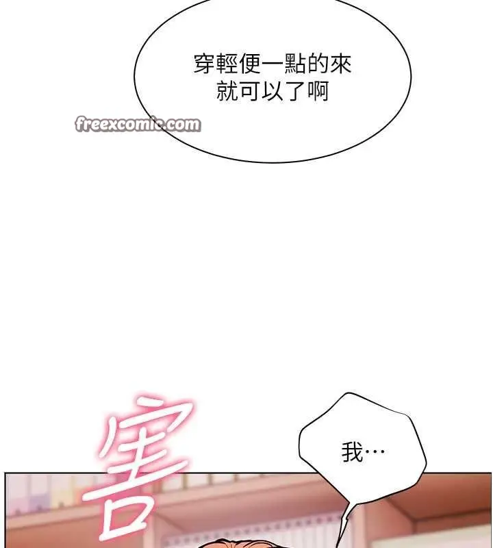 漫画《老师的亲密指导》第25话第120张图