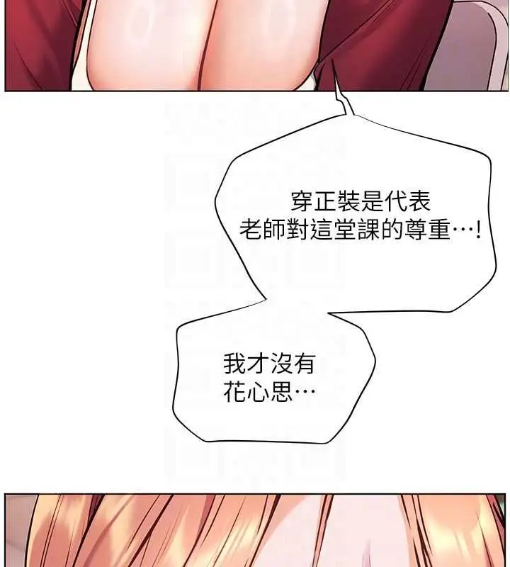 漫画《老师的亲密指导》第25话第122张图