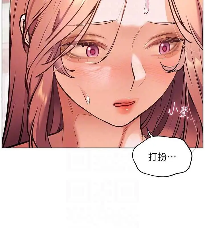 漫画《老师的亲密指导》第25话第123张图