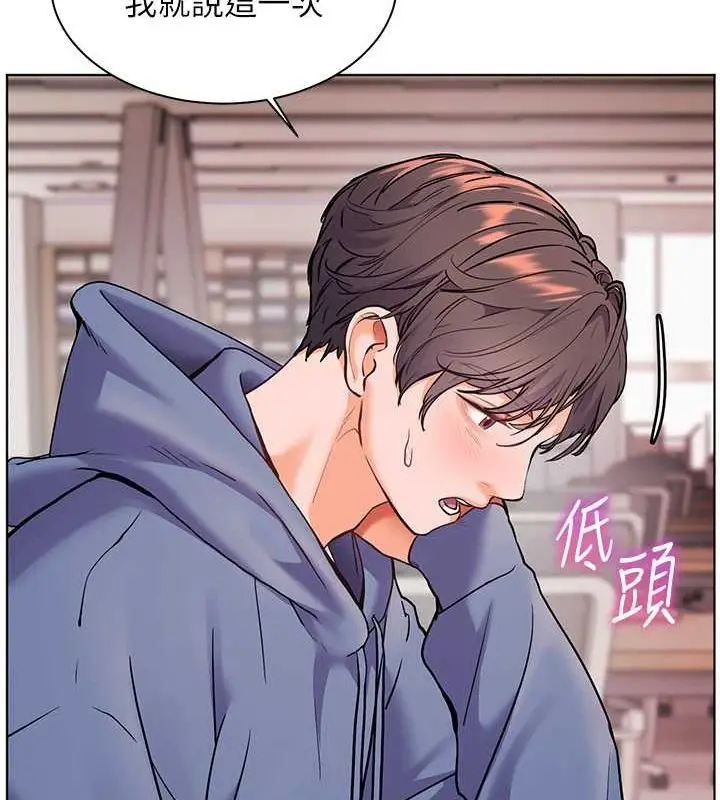 漫画《老师的亲密指导》第25话第130张图