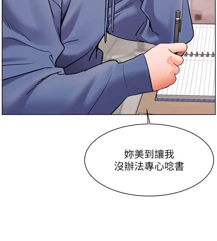 漫画《老师的亲密指导》第25话第131张图