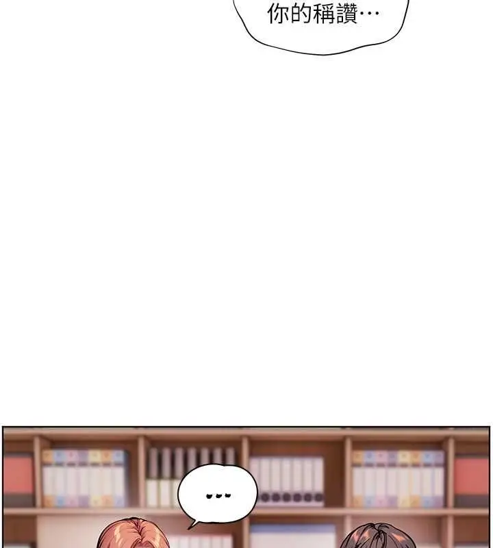 漫画《老师的亲密指导》第25话第134张图