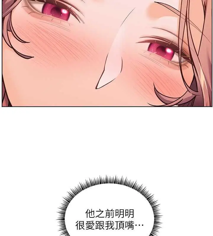 漫画《老师的亲密指导》第25话第139张图