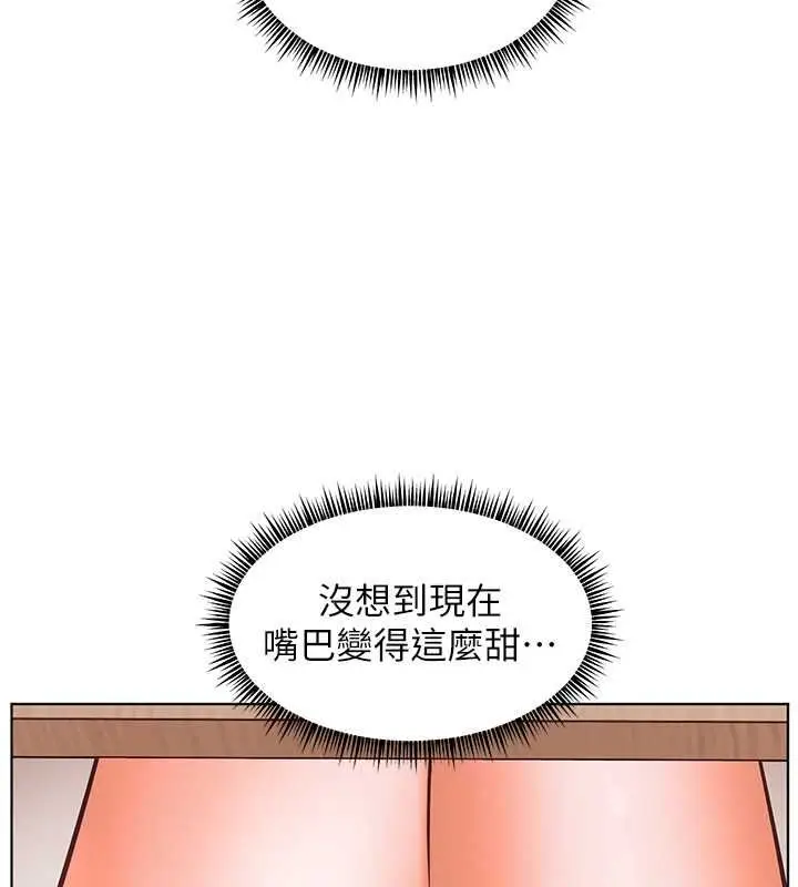 漫画《老师的亲密指导》第25话第140张图