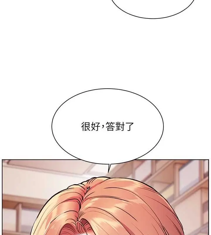 漫画《老师的亲密指导》第25话第144张图