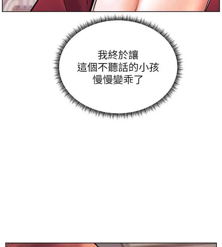漫画《老师的亲密指导》第25话第146张图