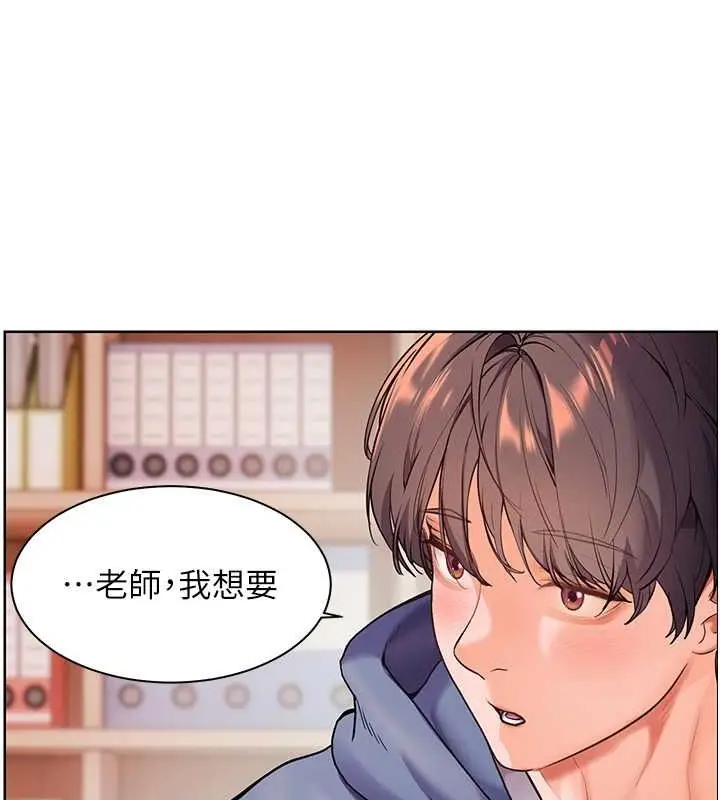 漫画《老师的亲密指导》第25话第151张图
