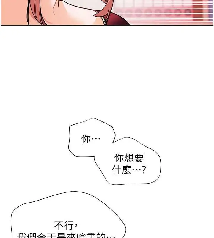 漫画《老师的亲密指导》第25话第154张图