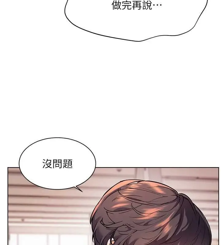 漫画《老师的亲密指导》第25话第159张图