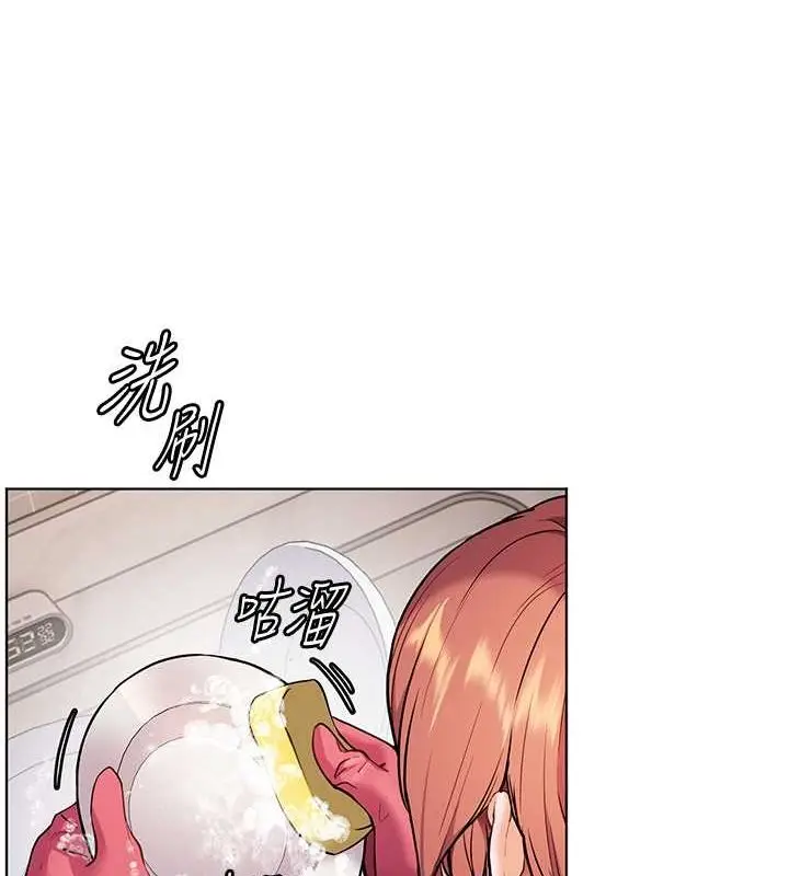漫画《老师的亲密指导》第25话第16张图