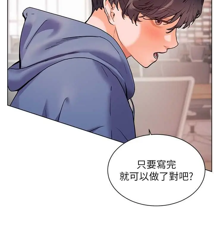 漫画《老师的亲密指导》第25话第160张图