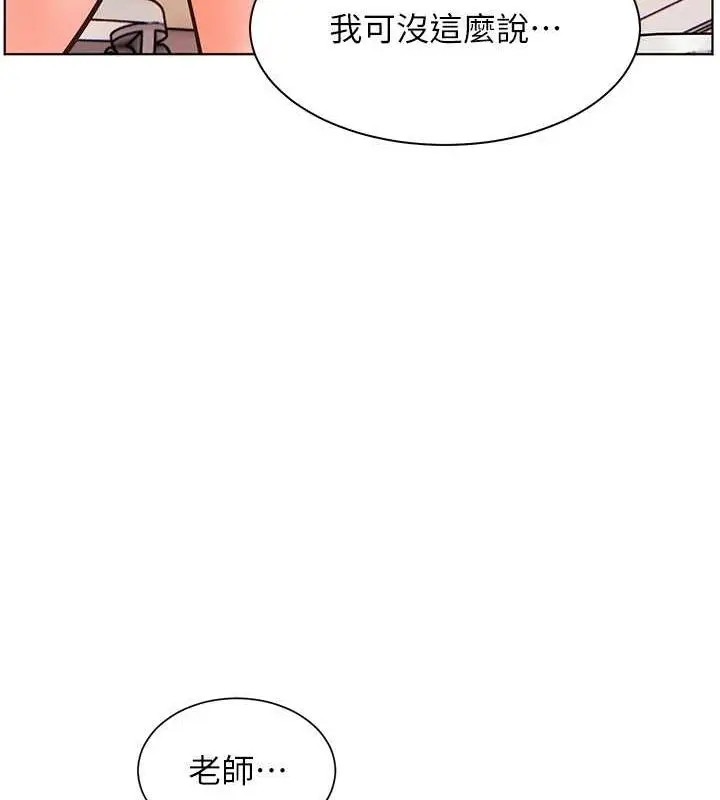 漫画《老师的亲密指导》第25话第163张图