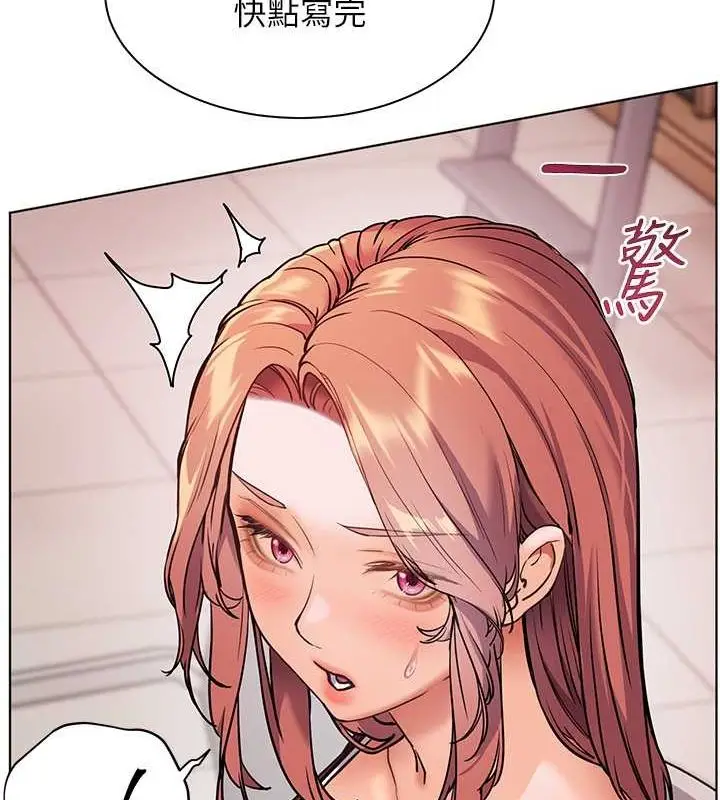 漫画《老师的亲密指导》第25话第166张图