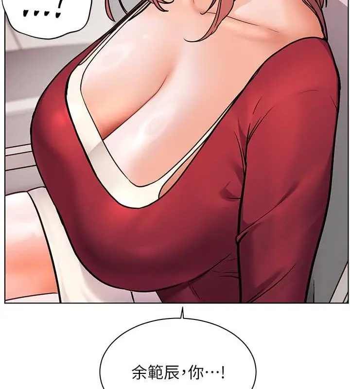 漫画《老师的亲密指导》第25话第167张图