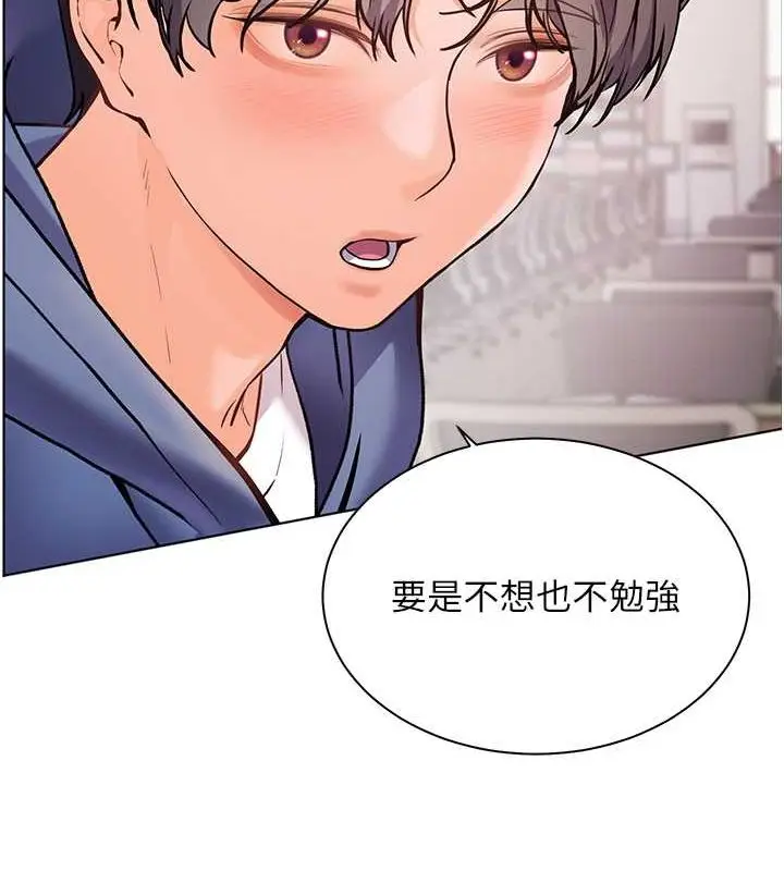 漫画《老师的亲密指导》第25话第169张图