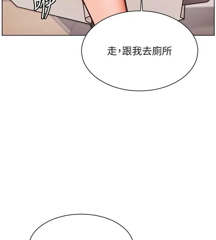 漫画《老师的亲密指导》第25话第174张图