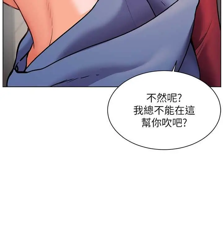 漫画《老师的亲密指导》第25话第176张图