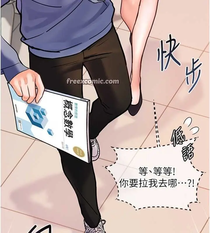 漫画《老师的亲密指导》第25话第180张图