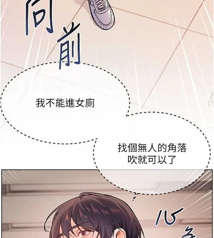 漫画《老师的亲密指导》第25话第181张图