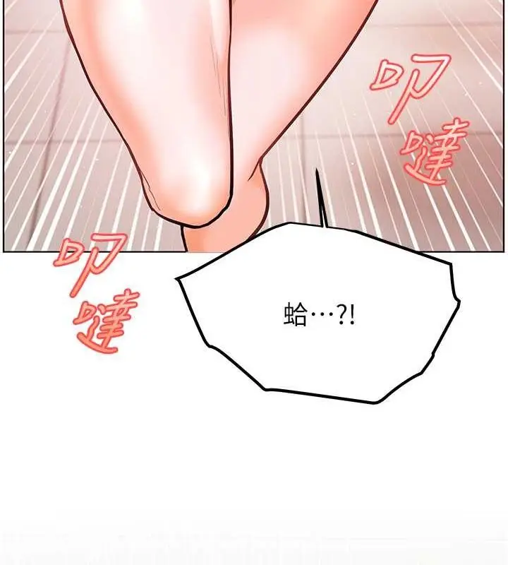 漫画《老师的亲密指导》第25话第185张图