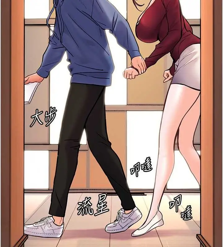 漫画《老师的亲密指导》第25话第187张图