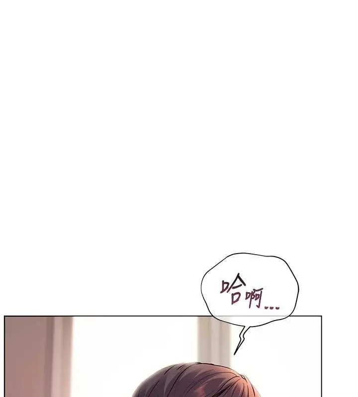 漫画《老师的亲密指导》第25话第191张图
