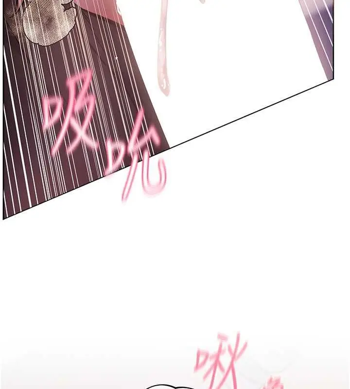 漫画《老师的亲密指导》第25话第197张图