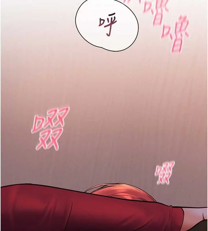 漫画《老师的亲密指导》第25话第198张图
