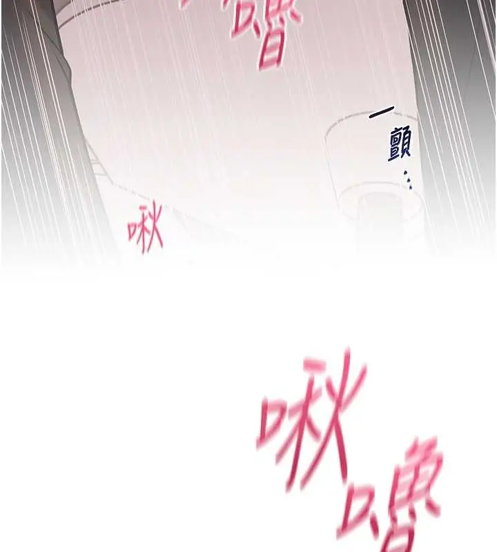 漫画《老师的亲密指导》第25话第200张图