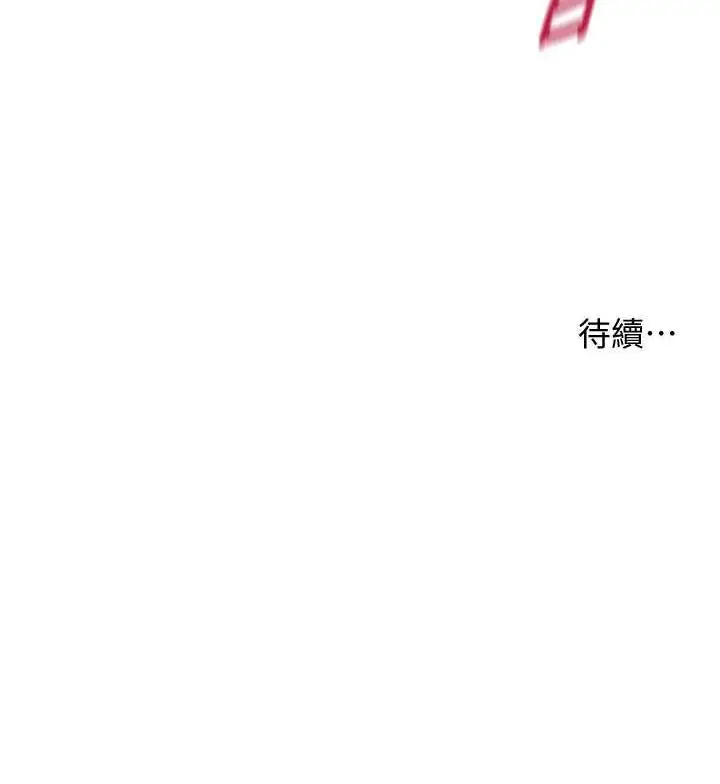 漫画《老师的亲密指导》第25话第201张图