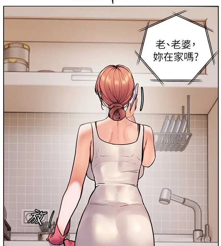 漫画《老师的亲密指导》第25话第22张图