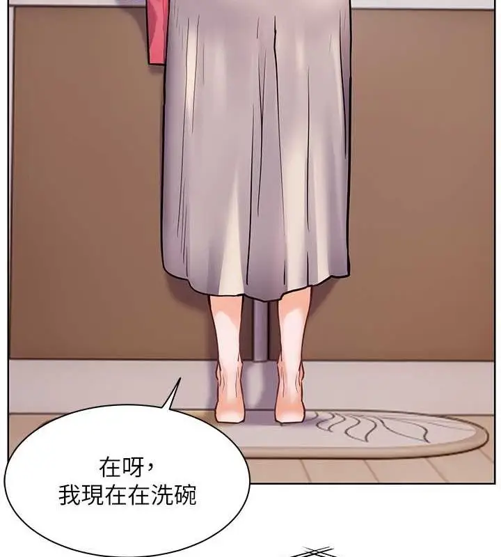 漫画《老师的亲密指导》第25话第23张图