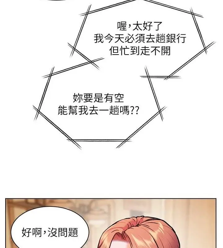 漫画《老师的亲密指导》第25话第24张图