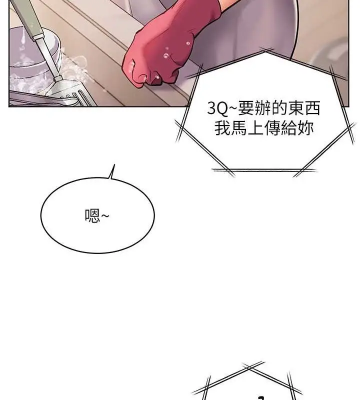 漫画《老师的亲密指导》第25话第26张图