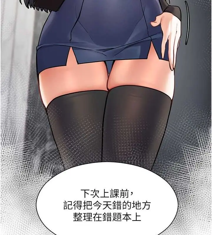 漫画《老师的亲密指导》第25话第3张图
