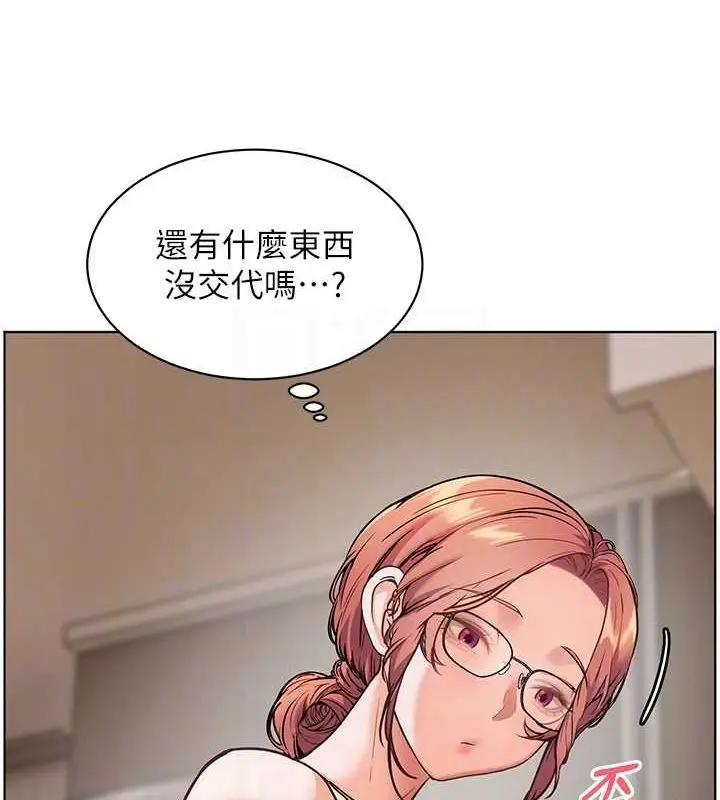 漫画《老师的亲密指导》第25话第33张图