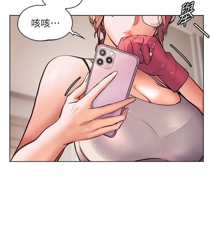 漫画《老师的亲密指导》第25话第37张图