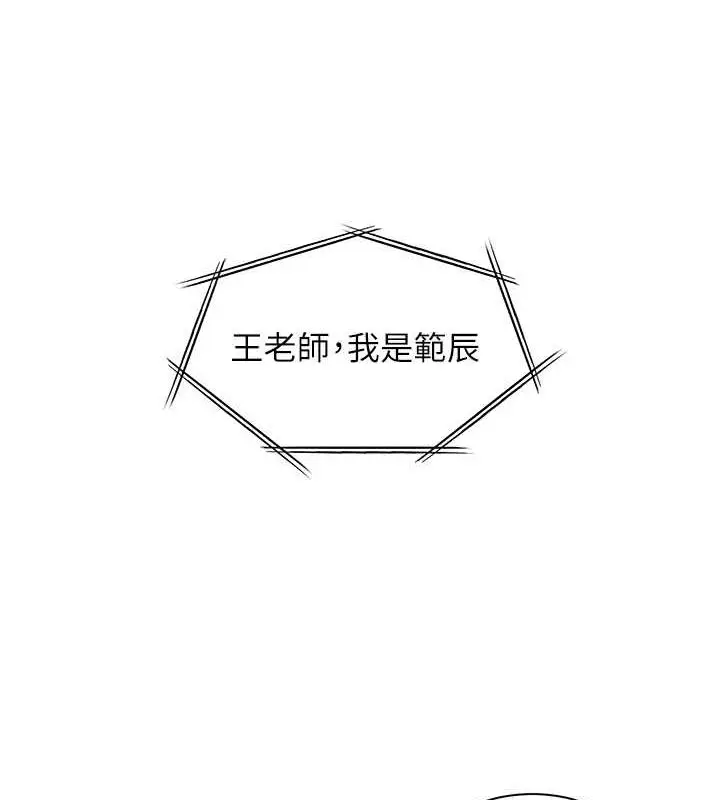 漫画《老师的亲密指导》第25话第41张图