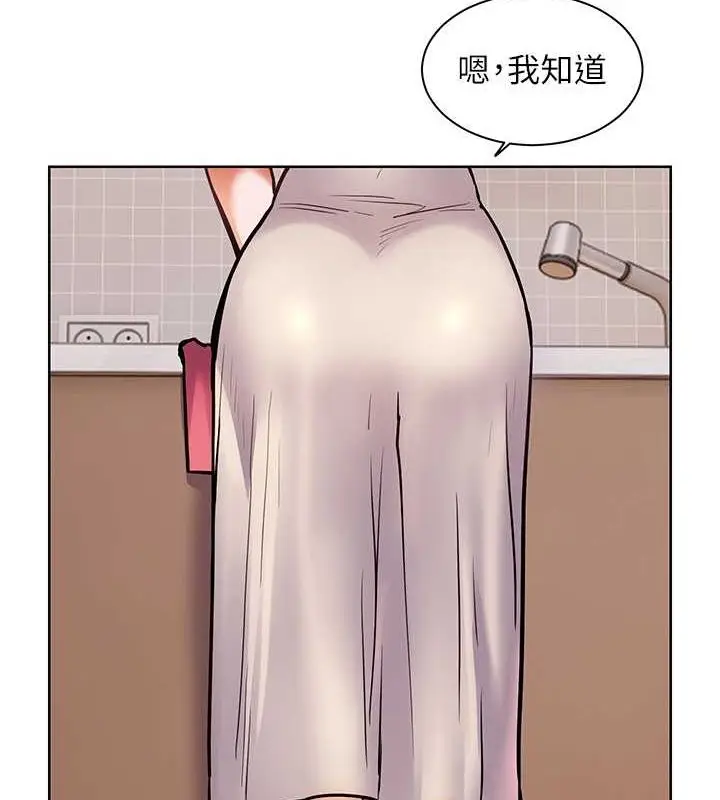 漫画《老师的亲密指导》第25话第42张图