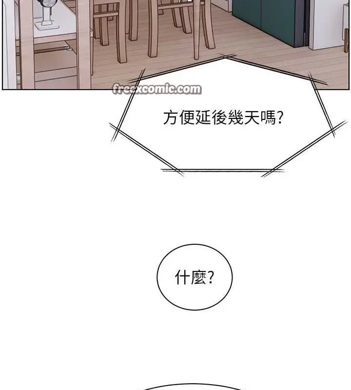 漫画《老师的亲密指导》第25话第45张图