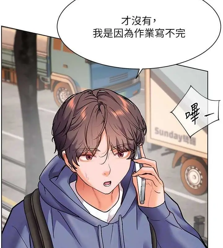 漫画《老师的亲密指导》第25话第48张图