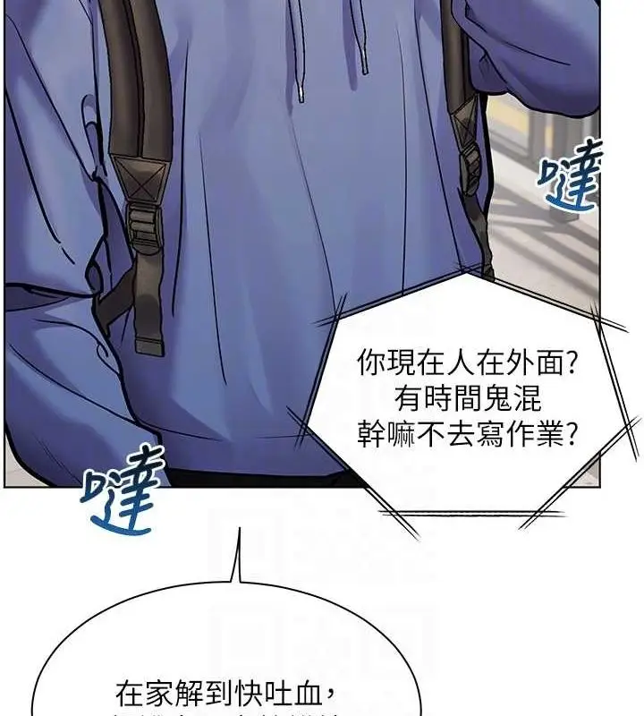 漫画《老师的亲密指导》第25话第49张图